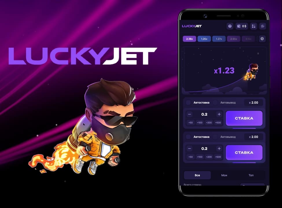 Lucky Jet скачать игру